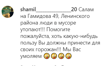 Скриншот комментария пользователя shamil________________20 к записи в Instagram Салмана дадаева от 04.02.2021.
