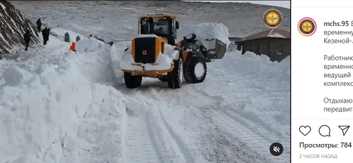 Расчистка дороги к высокогорному туристическому комплексу "Казеной-Ам". Скриншот кадра видео на странице ГУ МЧС по Чечне. https://www.instagram.com/p/CLrrINMisVA/