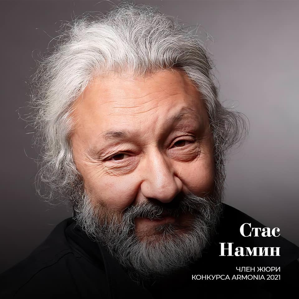 Стас Намин, член жюри конкурса "Армония-2021". Фото с сайта конкурса, armonia.me