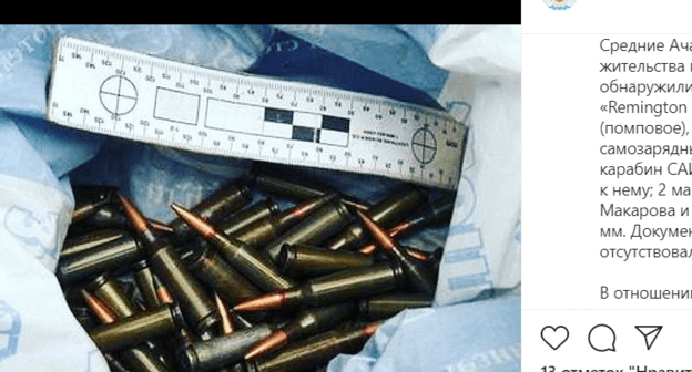 Патроны, изъятые у одного из жителей села Средние Ачалуки, скриншот из Instagram-аккаунта МВД по Ингушетии от 07.05.2021. https://www.instagram.com/p/COkUd3usT3Z/
