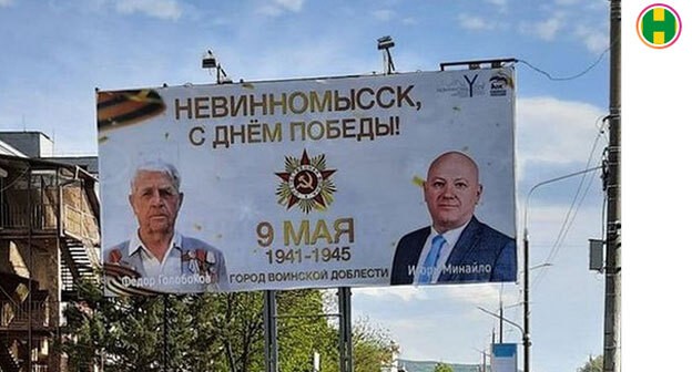 Портреты ветерана войны Федора Голобокова и директора Невинномысского энергетического техникума Игоря Минайло, а также логотип "Единой России" на уличном баннере в Невинномысске. Скриншот публикации в Instagram-паблике "Невинномысск Главный" https://www.instagram.com/p/COkwIlFtqpz/
