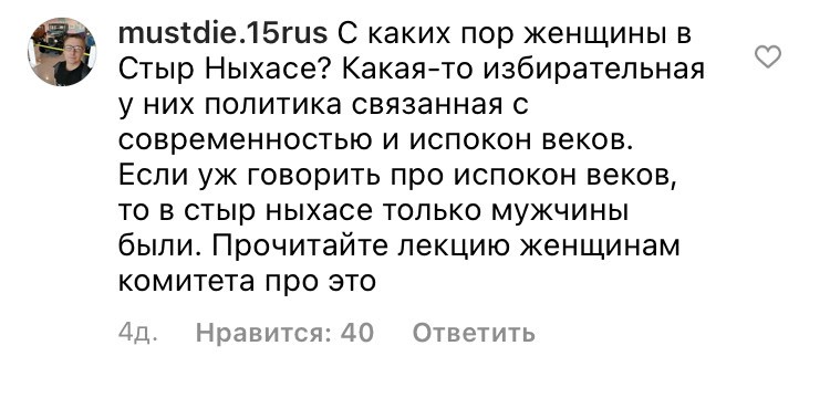 Скриншот комментария к видеообращению Ирины Макоевой, https://www.instagram.com/p/CQQtjP9iCjo/?utm_medium=copy_link