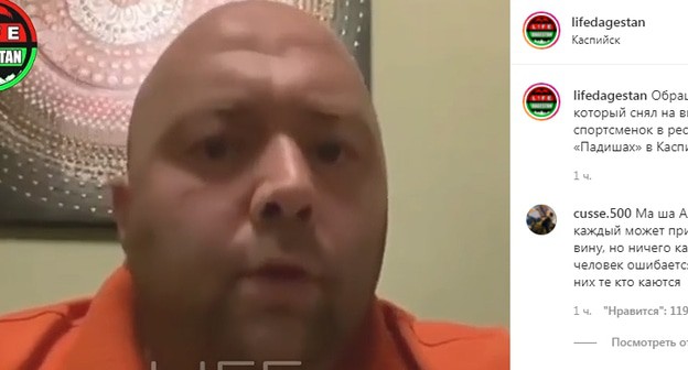 Посетитель ресторана в Каспийске публично извиняется за насмешки над туристками. Скриншот сообщения канал Жизнь Дагестана https://www.instagram.com/p/CRN7rsUowrX/