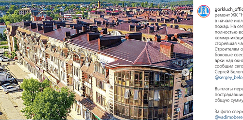 Скриншот поста на странице администрации Горячего Ключа gorkluch_official в Instagram. https://www.instagram.com/p/CR6FHEQJivH/