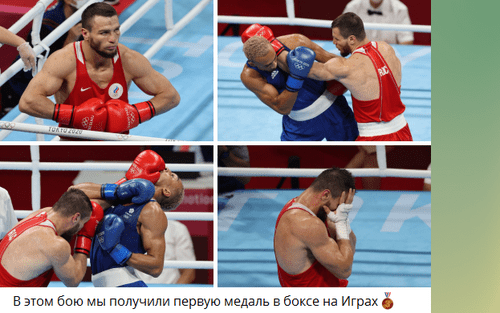 Скриншот сообщения в Telegram-канале Олимпийского комитета России. https://t.me/olympic_russia