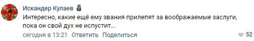 Комментарий в группе «Лентач» соцсети «ВКонтакте».  https://vk.com/wall-29534144_15827750
