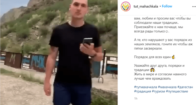 Скриншот публикации видео, на котором житель Дагестана критикует туриста за шорты, https://www.instagram.com/p/CSjZsaAnHQV/