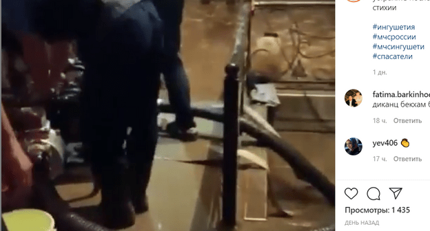 Спасатели откачивают воду из дома. Скриншот кадра видео на странице главного управления МЧС по Ингушетии в Instagram. https://www.instagram.com/p/CSpe4L2FDPh/