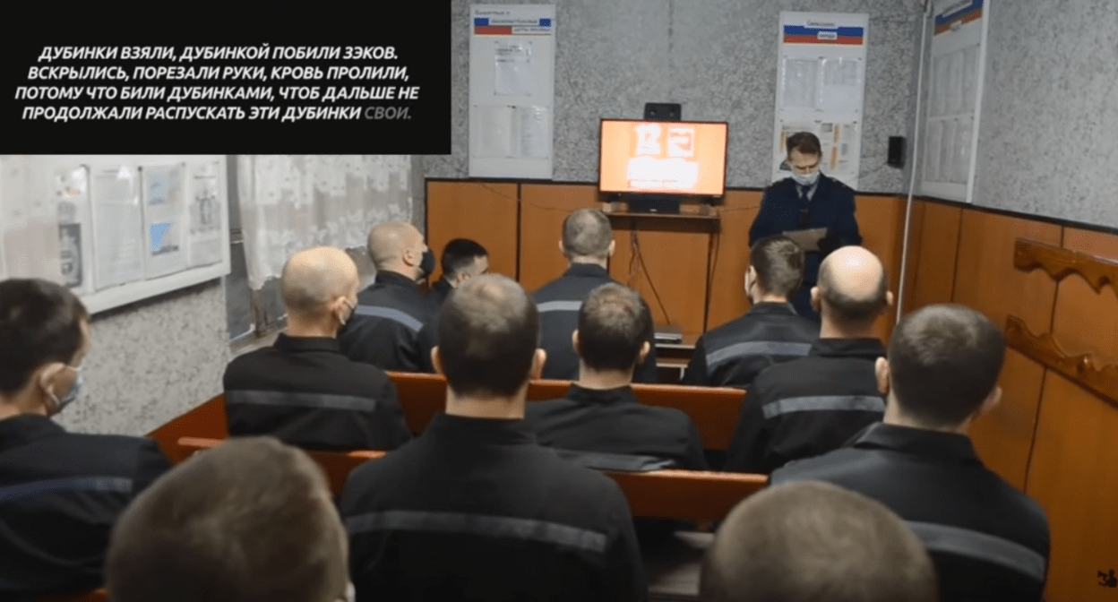 Стоп-кадр видео "Бунт в колонии Владикавказа", https://www.youtube.com/watch?v=l64-0HgecPU