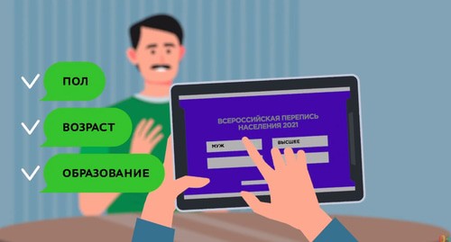 Фрагмент ролика "Как пройти перепись с переписчиком?". Кадр видео "Как пройти перепись с переписчиком?" https://www.youtube.com/watch?v=vsmH7ENWyso