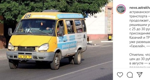 18-й маршрут такси в Астрахани. Скриншот сообщения https://www.instagram.com/p/CVdYwcvKOQ_/