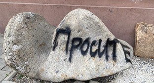 Следы вандализма на экспонатах Музея каменных артефактов. Фото Л. Маратовой для "Кавказского узла".