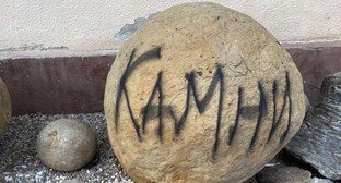 Следы вандализма на экспонатах Музея каменных артефактов. Фото Л. Маратовой для "Кавказского узла".