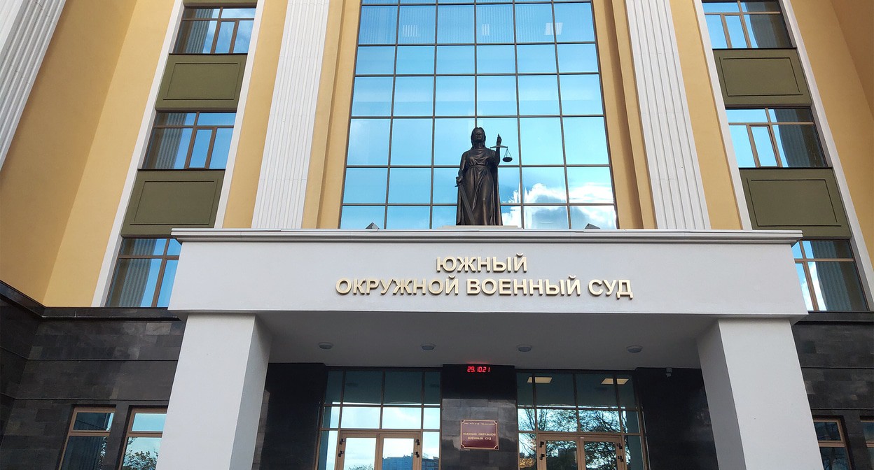 Южный окружной военный суд. Фото Константина Волгина для "Кавказского узла"
