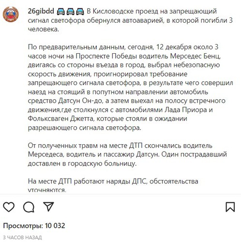 Скриншот сообщения на страннице 26gibdd в Instagram.https://www.instagram.com/p/CXXYbx5oZG4/ Скриншот сообщения на страннице 26gibdd в Instagram.https://www.instagram.com/p/CXXYbx5oZG4/