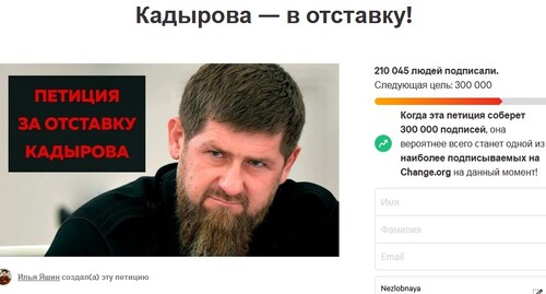 Скриншот петиции на сайте Change.Org с требованием отставки Рамзана Кадырова, сделанный в 22.43 мск 13 февраля 2022 года. https://www.change.org/p/кадырова-в-отставку 