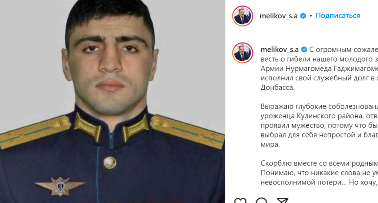 Скриншот публикации на странице Сергея Меликова в Instagram от 26 февраля 2022 года, https://www.instagram.com/p/CacfMiigjN9/ Скриншот публикации на странице Сергея Меликова в Instagram от 26 февраля 2022 года, https://www.instagram.com/p/CacfMiigjN9/