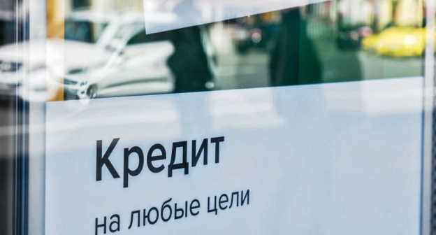 Объявление о кредитах. Фото: Елена Синеок, "Юга.ру"