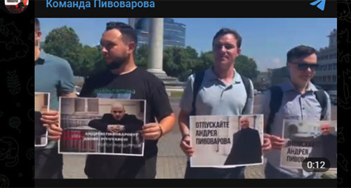 Участники акции за свободу Андрея Пивоварова в Тбилиси. 31 мая 2022 г. Скриншот видео https://t.me/freepivovarov/9868