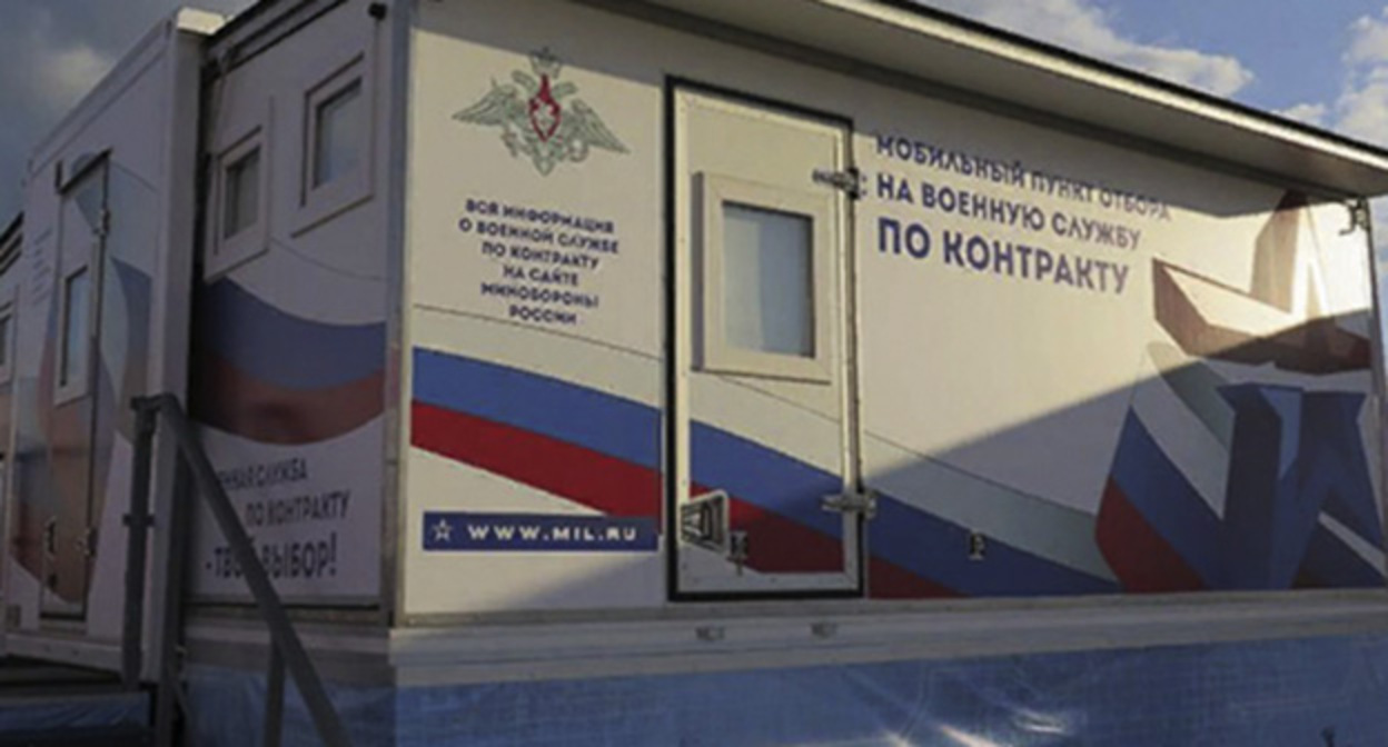 Мобильный пункт по отбору контрактников. Фото: https://www.mpz.ru/ Мобильный пункт по отбору контрактников. Фото: https://www.mpz.ru/
