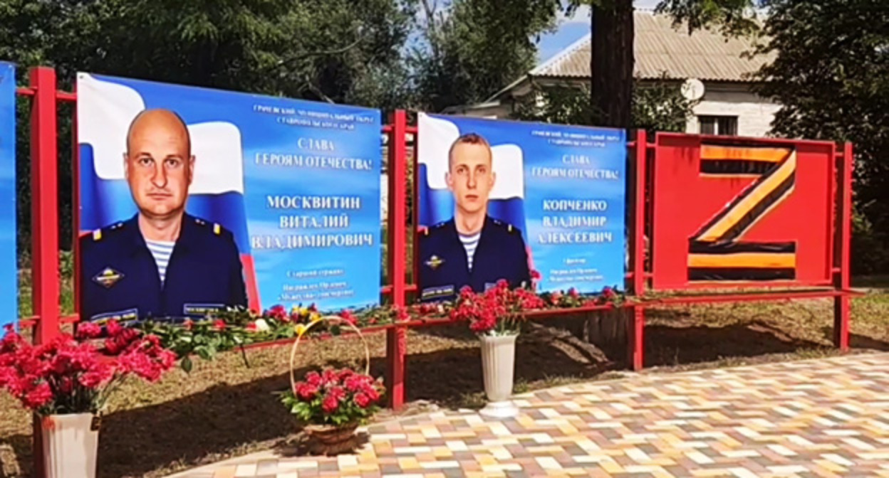 Стена памяти по погибшим на Украине. Грачевский муниципальный округ. Скриншот видео https://t.me/agmo026/1308 Стена памяти по погибшим на Украине. Грачевский муниципальный округ. Скриншот видео https://t.me/agmo026/1308