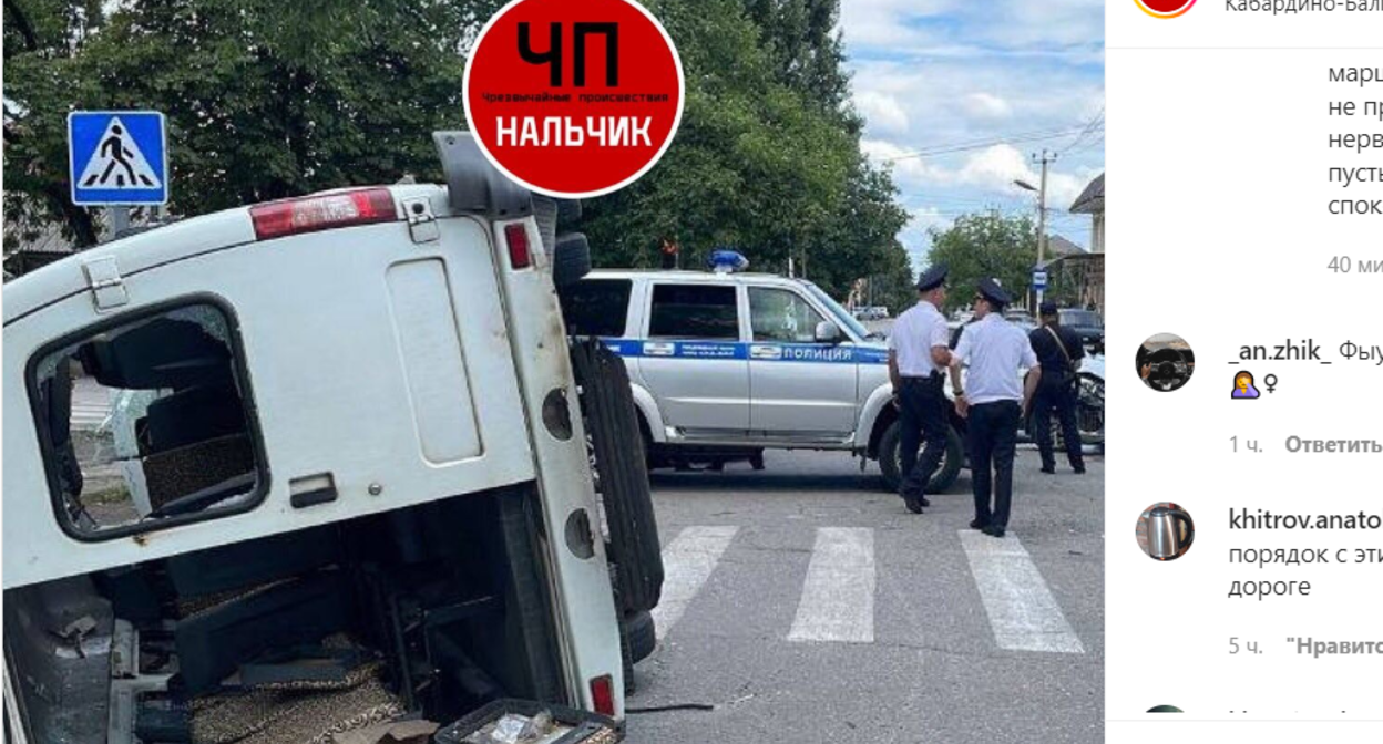 Место ДТП в Нальчике. Скриншот сообщения в паблике chp.nalchik в Instagram* Место ДТП в Нальчике. Скриншот сообщения в паблике chp.nalchik в Instagram*