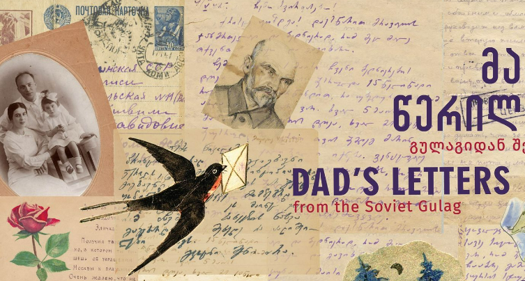 Анонс выставки "Папины письма" в Тбилиси. Скриншот фото из Facebook*-event, https://www.facebook.com/events/649564733250928/?ref=newsfeed Анонс выставки "Папины письма" в Тбилиси. Скриншот фото из Facebook*-event, https://www.facebook.com/events/649564733250928/?ref=newsfeed