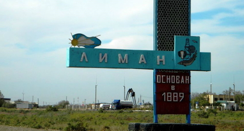 Стела на въезде в поселок Лиман Астраханской области. Фото: stella-goroda.ru