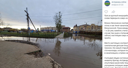 Улица в Астрахани после прорыва канализации. Скриншот публикации https://vk.com/wall-132030591_1100098?z=photo-132030591_457346716%2Falbum-132030591_00%2Frev