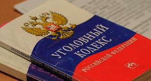 Уголовный кодекс. Фото https://www.temryuk.ru