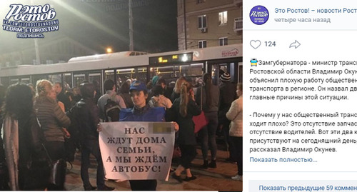 Скопление людей на автобусной остановке. Скриншот публикации на странице https://vk.com/etorostovnadonu