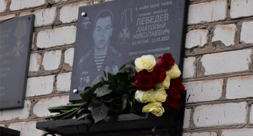 На здании школы № 5, где учился Анатолий Лебедев, открыта мемориальная доска. Скриншот https://t.me/ahtubaadm/995