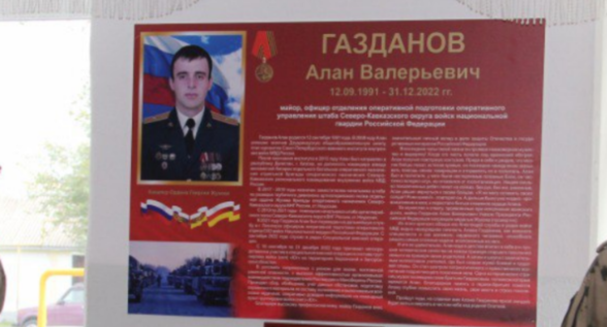 Мемориальная доска Алану Газданову. Скриншот фото из Telegram-канала Росгвардии по Северному Кавказу от 13.09.23, https://t.me/rosgvard_sko/7492

