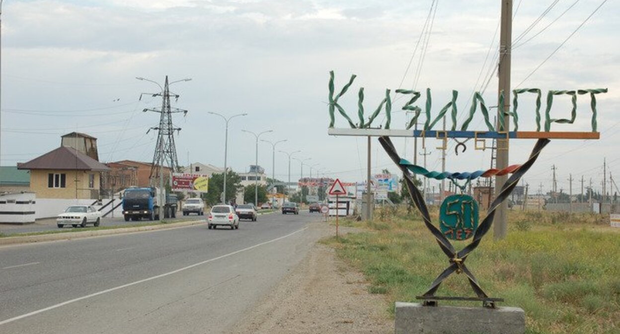 Кизилюрт. Фото: https://gorodarus.ru/kizilyurt.html