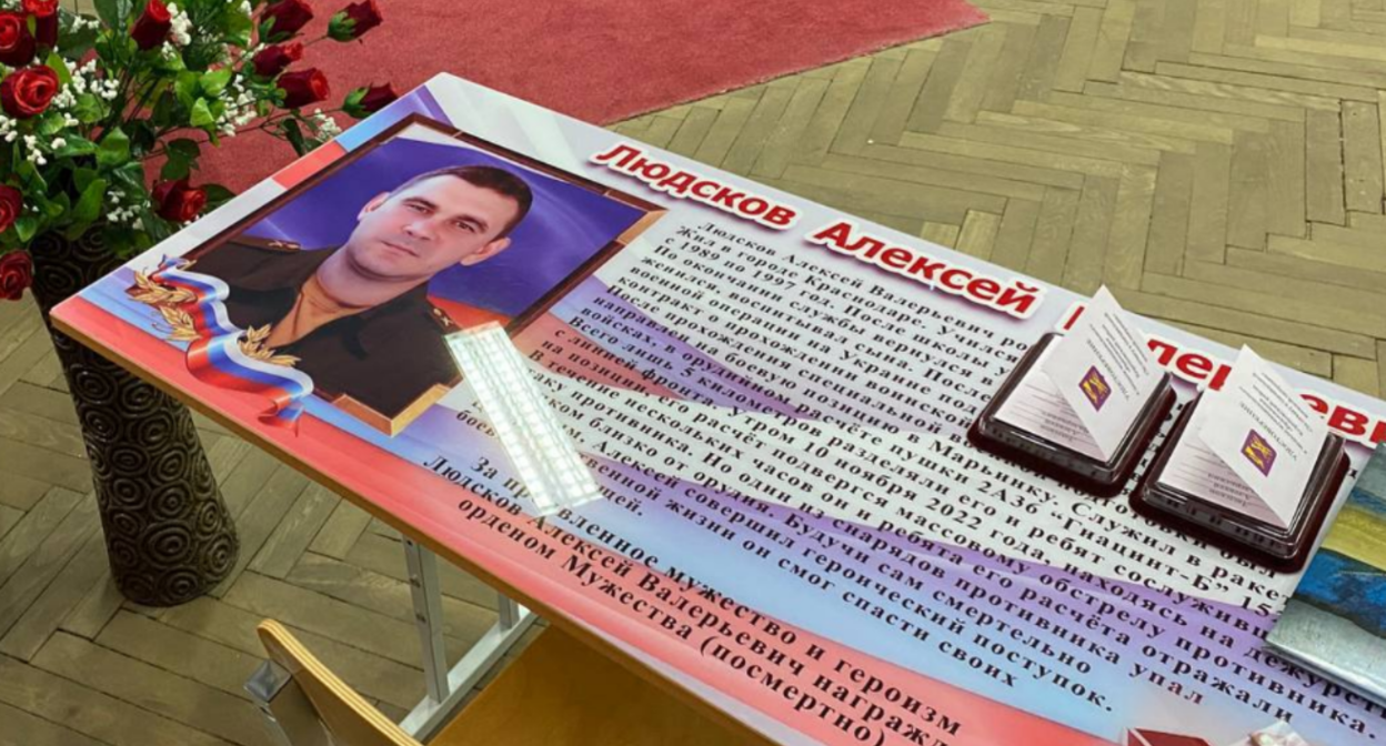 Парта героя. Скриншот фото из Telegram-канала мэрии Краснодара от 09.11.23, https://t.me/krdru/30719?single
