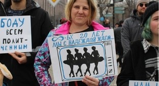 Участники акции протеста. Ереван, 21 января 2024 года. Фото Тиграна Петросяна для "Кавказского узла".