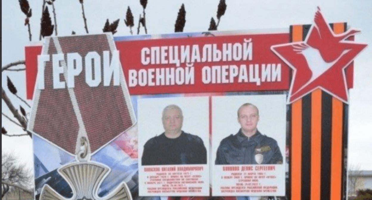 Памятная доска. Скриншот фото из Telegram-канала администрации Каменского района от 09.03.24, https://t.me/Kamadmray/5393