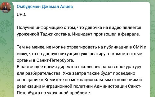 Скриншот публикации Джамала Алиева https://t.me/ombudsman05/784