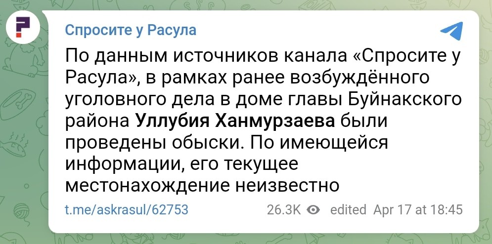 Скриншот публикации в канале "Спросите у Расула".