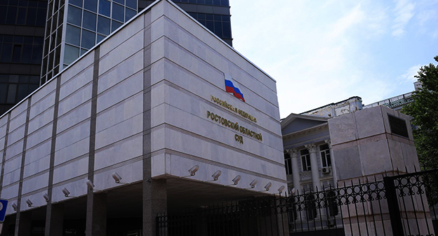 Ростовский областной суд. Фото: sudrf.ru