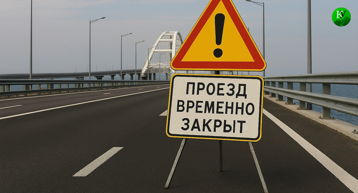 Перекрытие движения по Крымскому мосту. Иллюстрация создана «Кавказским узлом» с помощью ИИ в программе Copilot