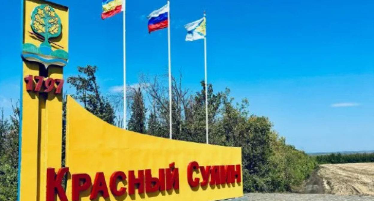 Стела на въезд в Красный Сулин. Скриншот фото https://vk.com/video-138947200_456239429?utm_medium=organic&utm_source=yandexsmartcamera