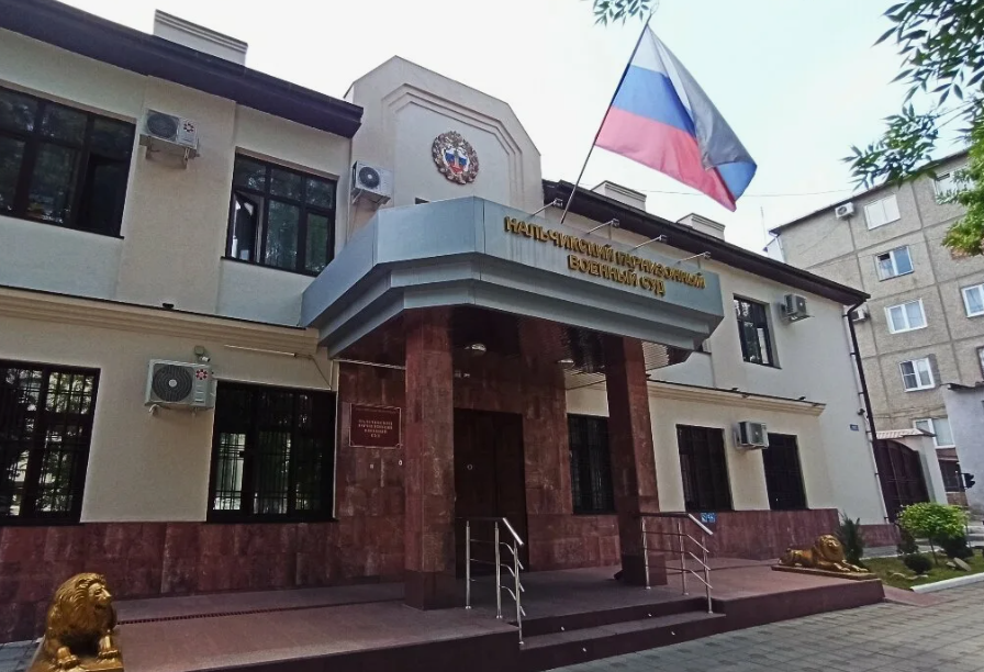 Нальчикский гарнизонный военный суд. Скриншот фото https://dzen.ru/a/YzfJjGeHKV8Ba0xi.