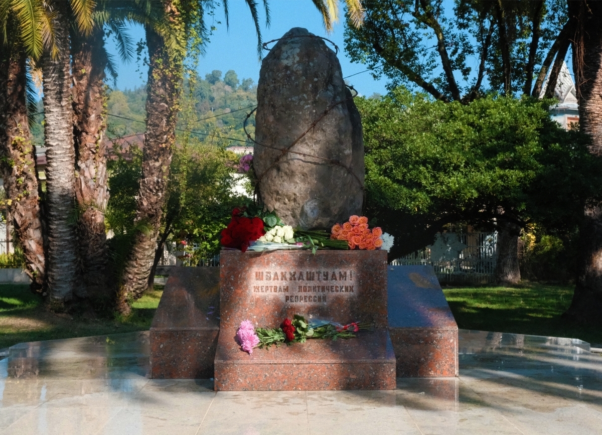 Памятник жертвам политических репрессий в Сухуме. Фото: https://www.apsnypress.info/ru/home/novosti/item/17957-30-oktyabrya-den-pamyati-zhertv-politicheskikh-repressij-v-abkhazii