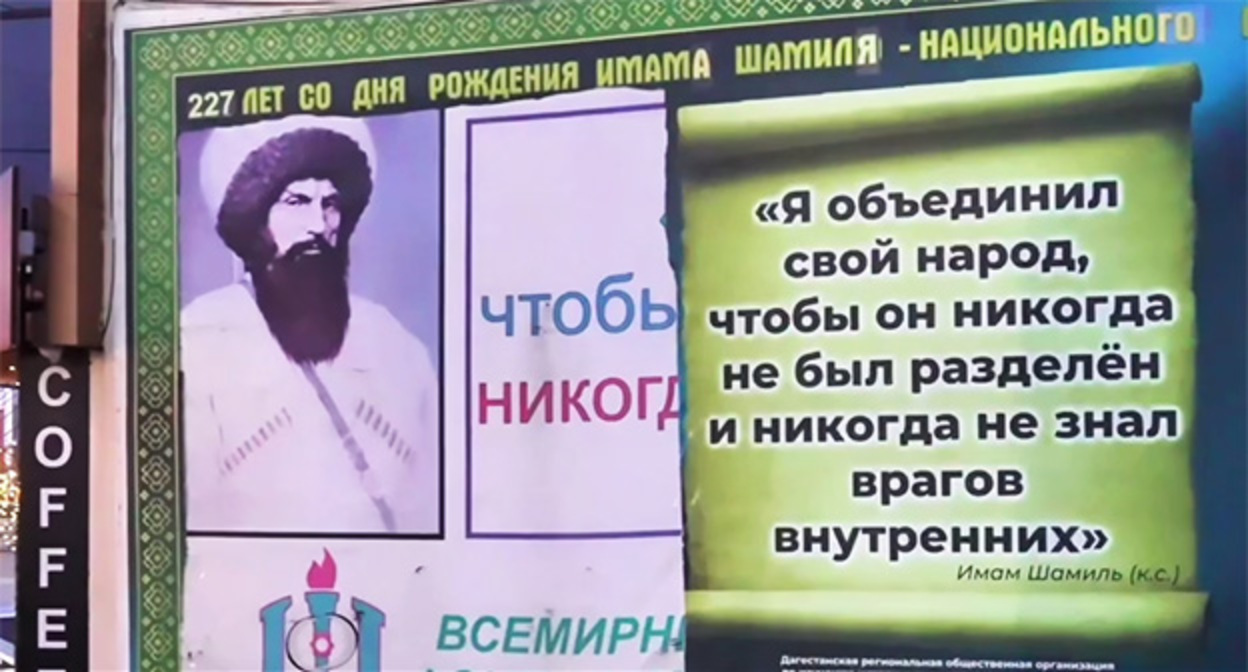 Поврежденный баннер имаму Шамилю в Махачкале. 26 ноября 2025 г. Скриншот видео Администрация города Махачкалы https://t.me/makhachkalaofficial/17322