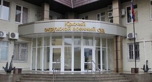 Южный окружной военный суд. Фото: https://adm-zheleznovodsk.ru/