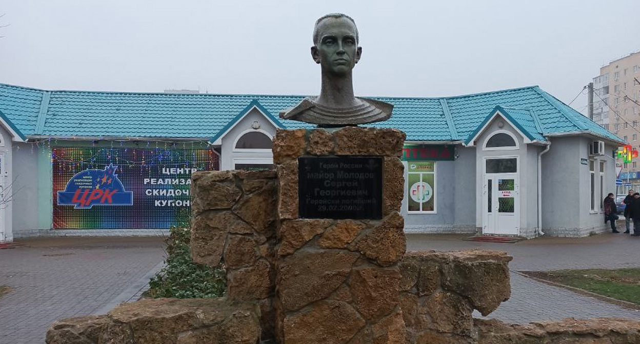 Памятник Сергею Молодову. Источник фото: t.me/mkudsigx/12721