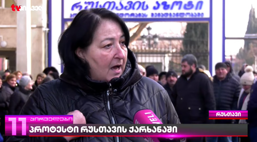 Кадр бастующей азотного завода в Рустави. Фото: Tv Pirveli / https://tvpirveli.ge/ka/siaxleebi/sazogadoeba/120181-azotis-qarkhanashi-gapitsva-grdzeldeba-tanamshromlebi-rustavis-mertan-shekhvedras Кадр бастующей азотного завода в Рустави. Фото: Tv Pirveli / https://tvpirveli.ge/ka/siaxleebi/sazogadoeba/120181-azotis-qarkhanashi-gapitsva-grdzeldeba-tanamshromlebi-rustavis-mertan-shekhvedras