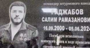Мемориальная доска Салиму Раджабову. Стоп-кадр видео от 09.12.24, https://t.me/kizray/1631.