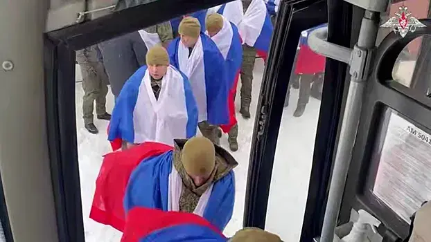 Обмен пленными. 5 февраля 2026 г. Фото: Минобороны России